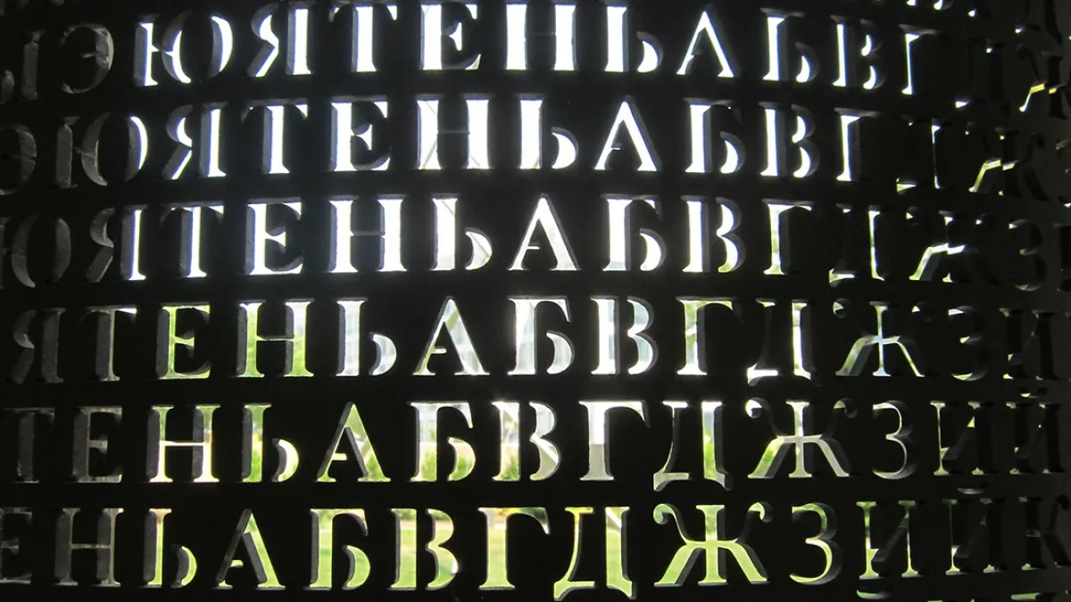 Le code de Kryptos mélange plusieurs alphabets. // Source : CIA