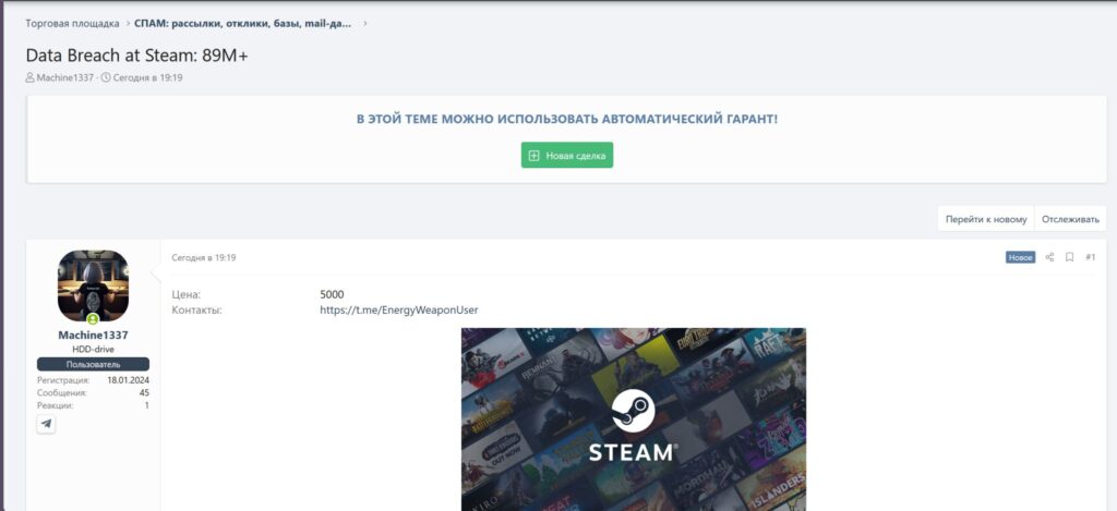 Le message de Machine1337 // Source : Underdark.ai via LinkedIn Le message de Machine1337 // Source : Underdark.ai via LinkedIn