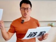 L'influenceur chinois Zurich Bei Le Ye est visé par une plainte de la part du constructeur Avatr // Source : Zurich Bei Le Ye via Weibo