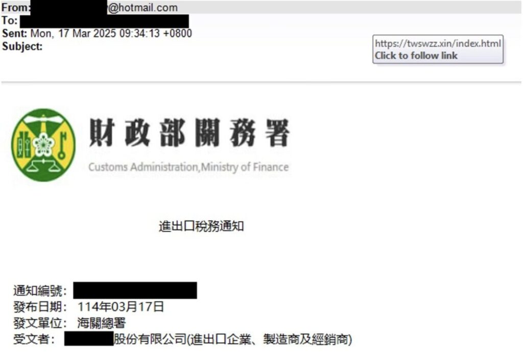 Exemple d'email provenant de la campagne de «Holding Hands» imitant la communication officielle du ministère des Finances de Taïwan // Source : FortiGuard Labs