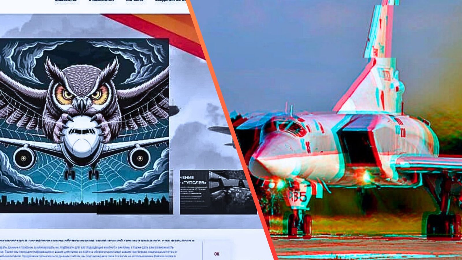 L’opération Toile d’araignée continue : l’Ukraine pirate le constructeur des avions ciblés par les drones