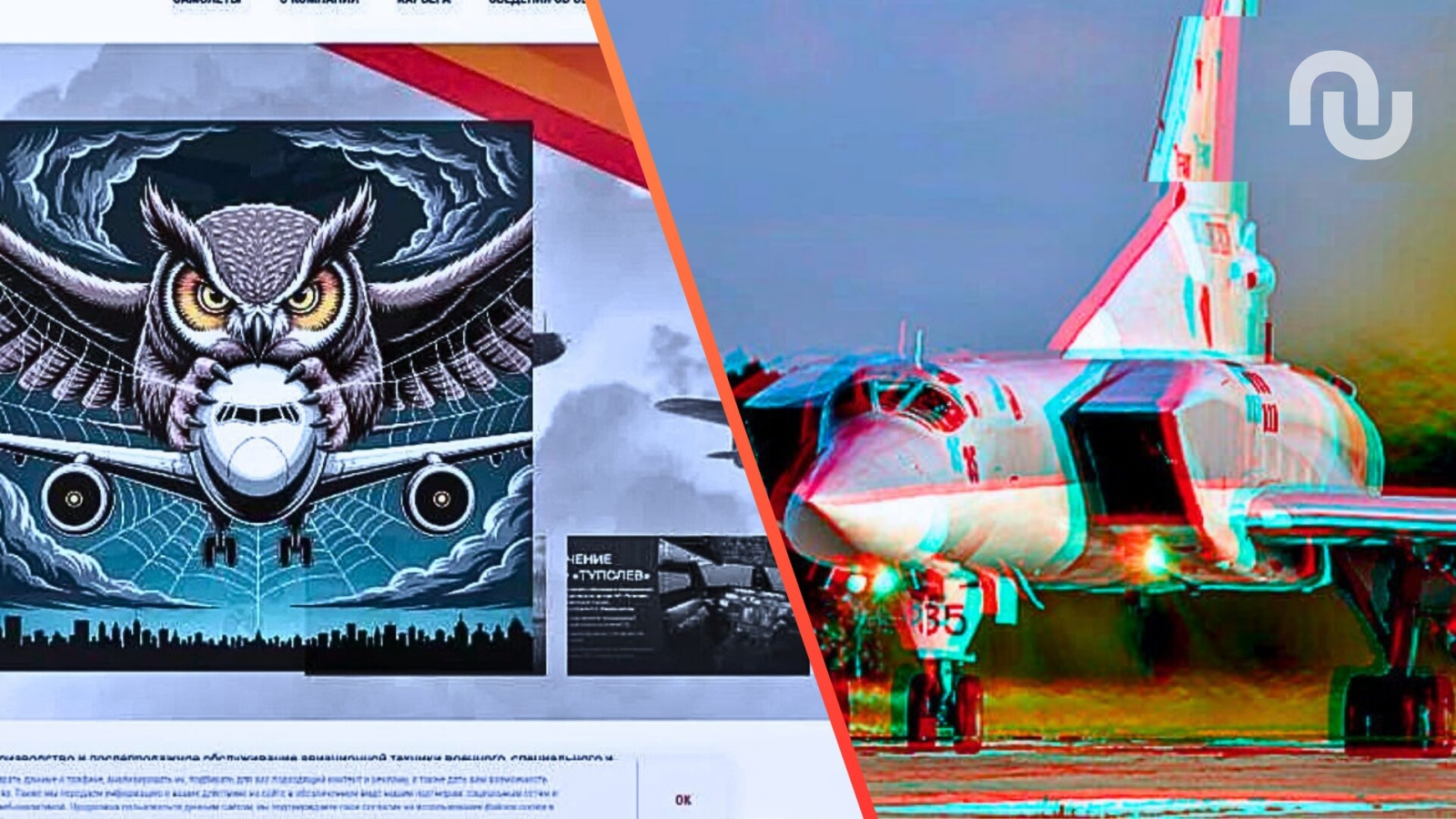 L’opération Toile d’araignée continue : l’Ukraine pirate le constructeur des avions ciblés par les drones