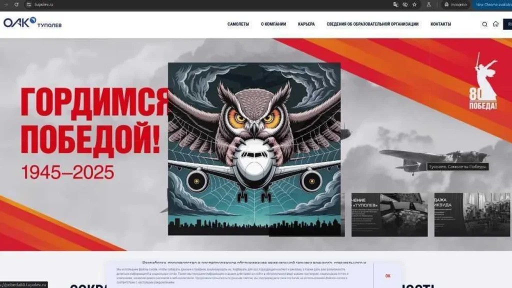 La page d'accueil du site de Tupolev ce 4 juin. // Source : Telegram La page d'accueil du site de Tupolev ce 4 juin. // Source : Telegram
