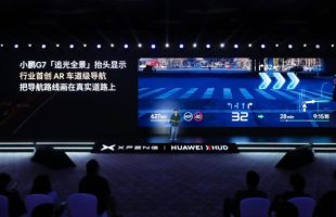 Le nouvel affichage tête haute XXL en réalité augmentée de Xpeng // Source : Xpeng