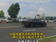 BYD Han hors de contrôle à l'aéroport de Chengdu // Source : Keivene surTiktok