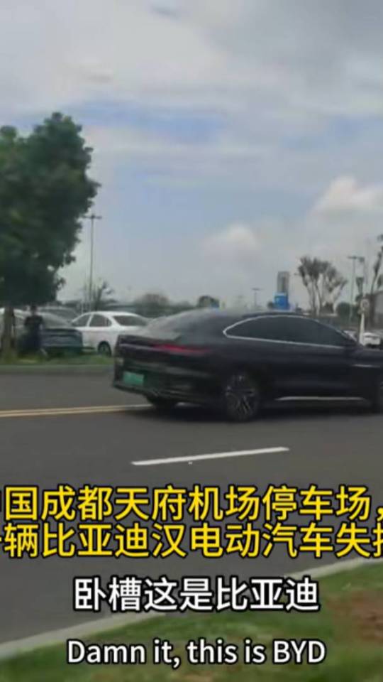 BYD Han hors de contrôle à l'aéroport de Chengdu // Source : Keivene surTiktok