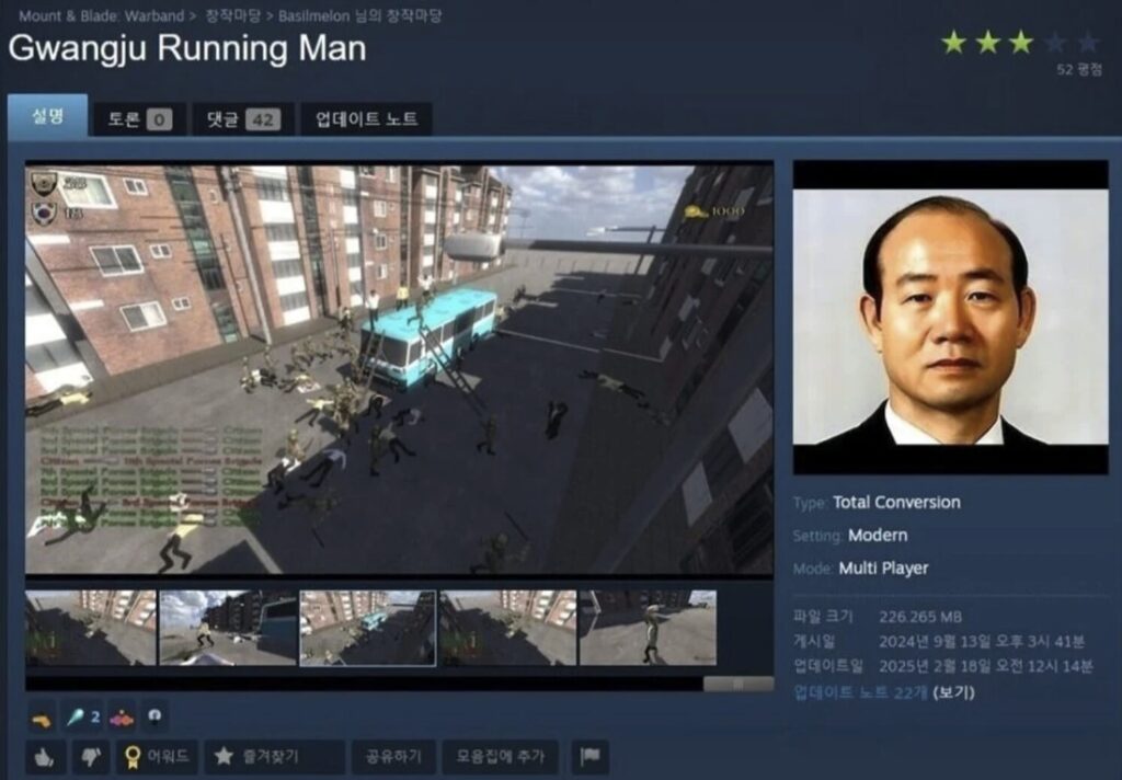 Le mod Gwangju Running dans Mount & Blade: Warband Man dans // Source : Automaton Le mod Gwangju Running dans Mount & Blade: Warband Man dans // Source : Automaton