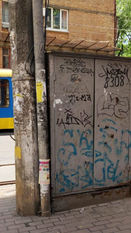 Un tramway et un placard électrique à Kyiv, tous deux très patriotiques.  // Source : Vic Castro pour Numerama