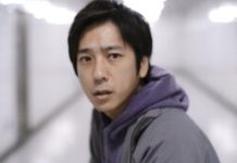 Exit 8 // Source : Film Partners Exit 8 // Source : Film Partners