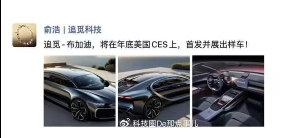 Annonce de Yu Hao sur la présence au CES // Source : Yu Hao - Wechat Annonce de Yu Hao sur la présence au CES // Source : Yu Hao - Wechat