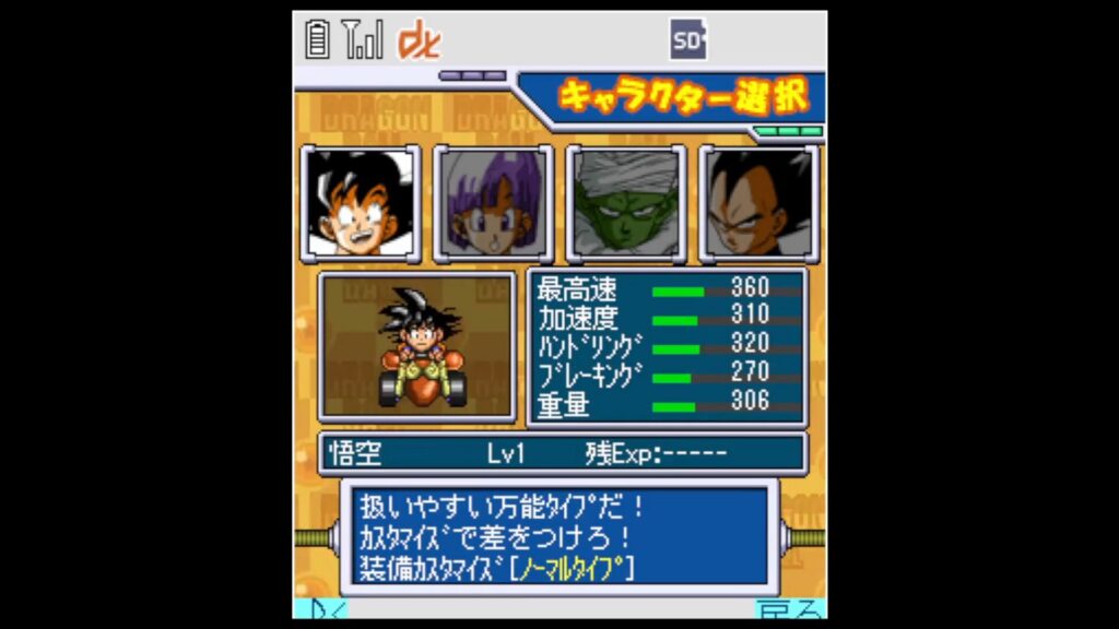 Les personnages jouables de Dragon Ball Racing // Source : Bandai Namco Les personnages jouables de Dragon Ball Racing // Source : Bandai Namco