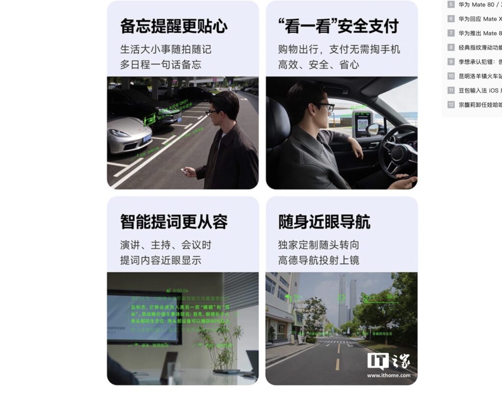 Un aperçu de ce qu'on voit avec les lunettes d'Alibaba.