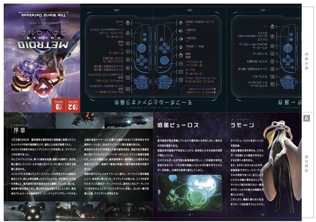 Débrouillez-vous avec ça // Source : Nintendo