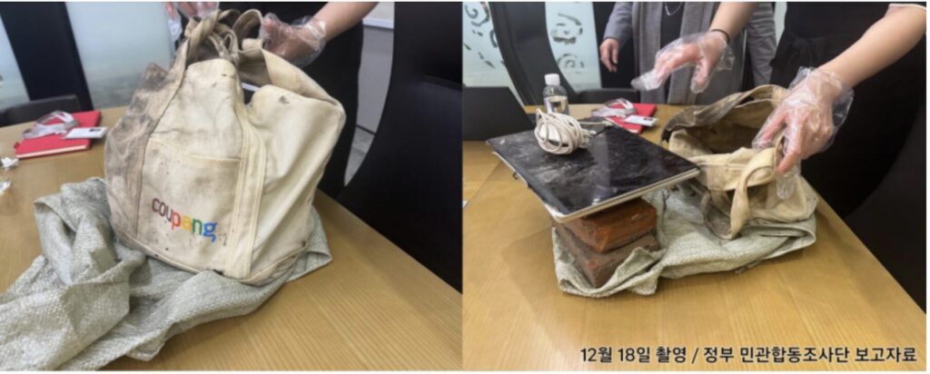 Le sac Coupang r&eacute;cup&eacute;r&eacute; par les autorit&eacute;s Cor&eacute;ennes // Source : Coupang