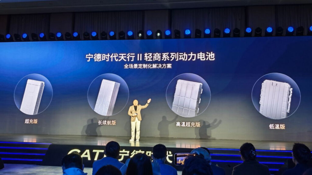 Gamme de batterie Tianxing 2 de CATL  // Source : Weibo