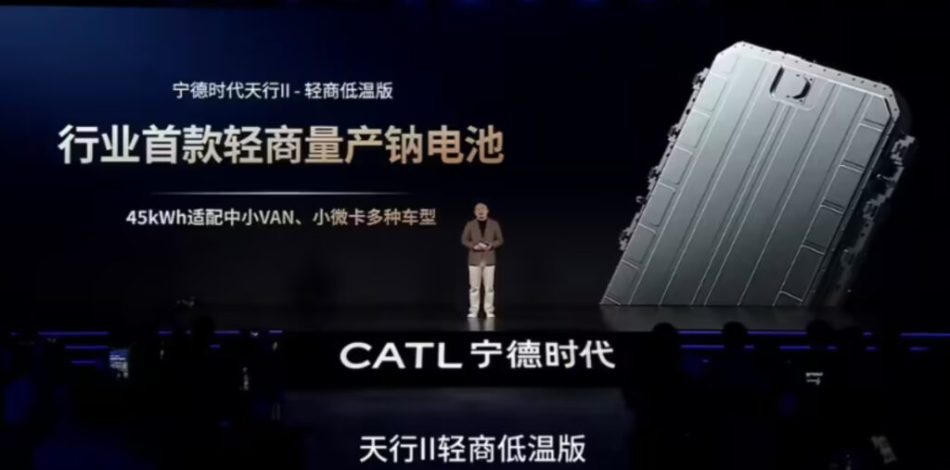 Nouvelle batterie CATL sodium-ion // Source : CATL