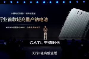 Nouvelle batterie CATL sodium-ion // Source : CATL