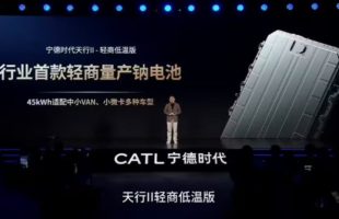 Nouvelle batterie CATL sodium-ion // Source : CATL