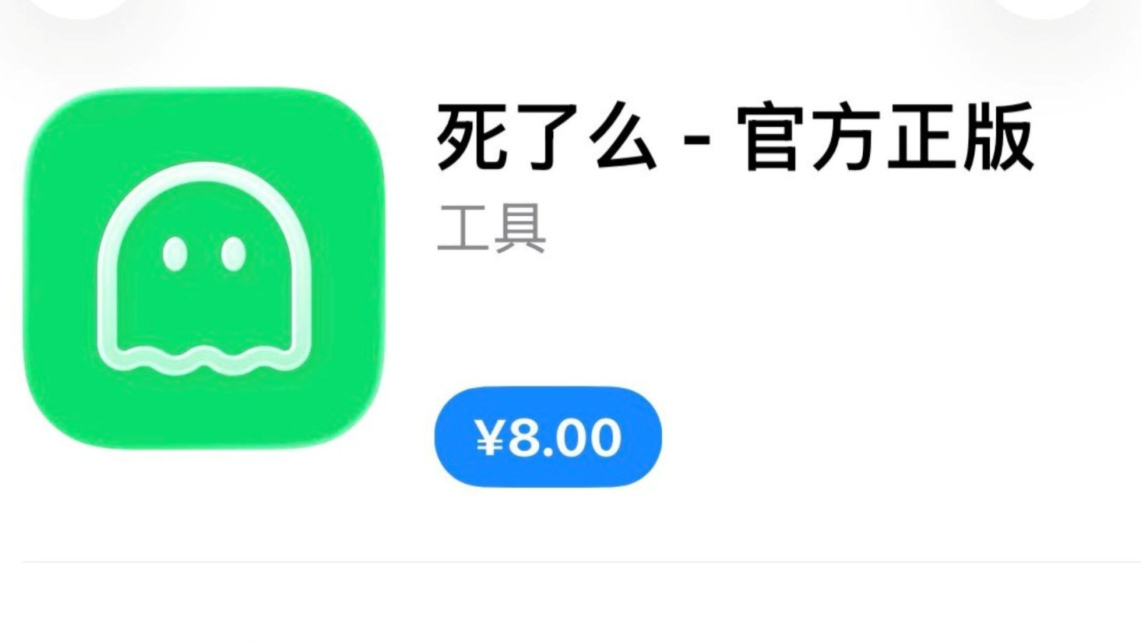 Qu’est-ce que l’application « T’es mort ? » qui cartonne en Chine ?
