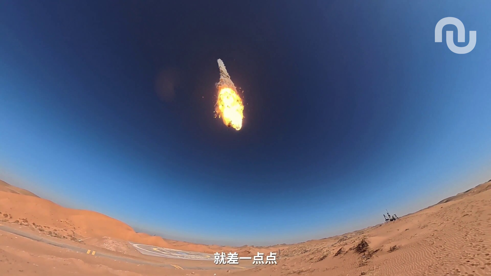 Vidéo : Le crash de la fusée Zhuque-3 dévoilé sous un angle spectaculaire