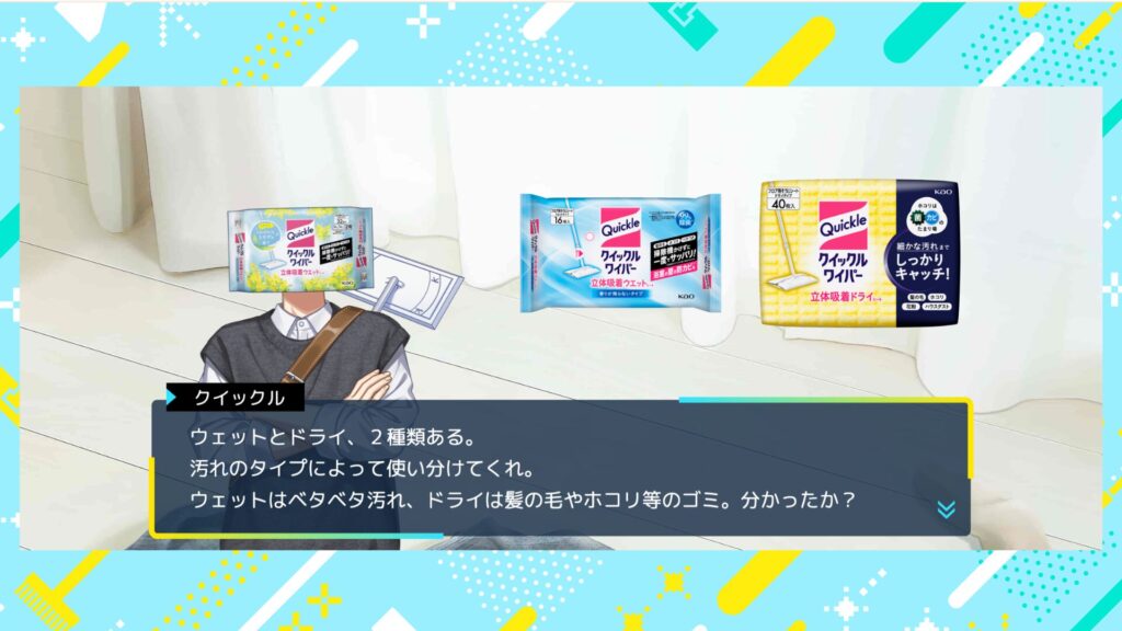 Les protagonistes vous proposeront des produits issus des marques phares du groupe. // Source : Kao Corporation Les protagonistes vous proposeront des produits issus des marques phares du groupe. // Source : Kao Corporation