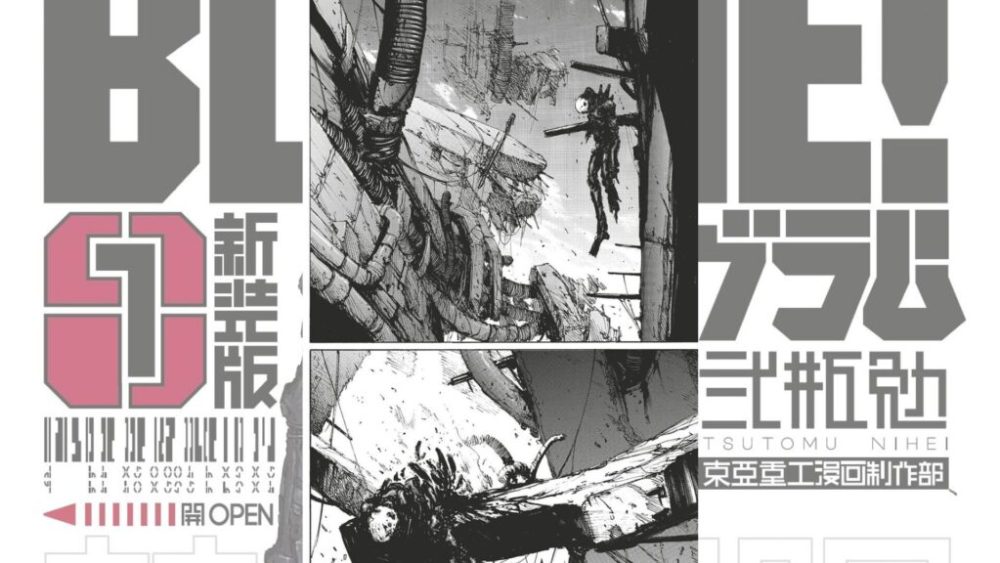 Blame! // Source : Glénat Blame! // Source : Glénat