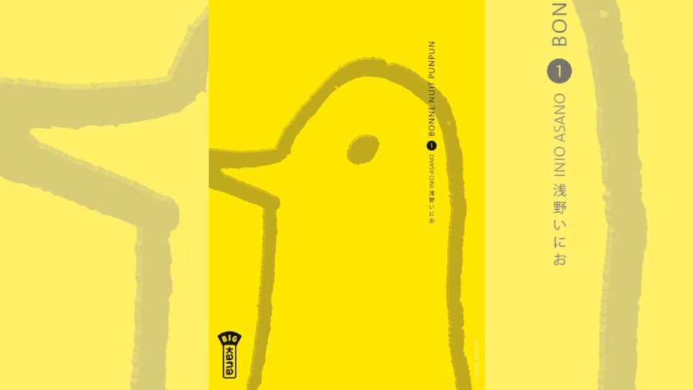 Bonne Nuit Punpun // Source : Kana