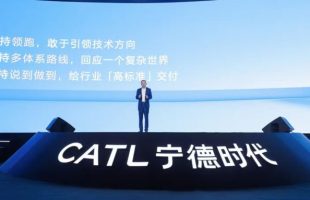 CATL a dévoilé une batterie capable d'atteindre 1 500 km d'autonomie. // Source : CATL