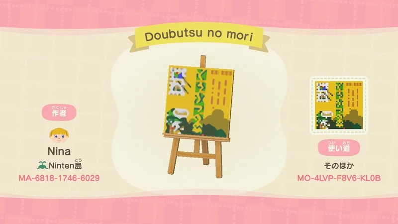 Le code pour obtenir l'illustration. // Source : Nintendo 