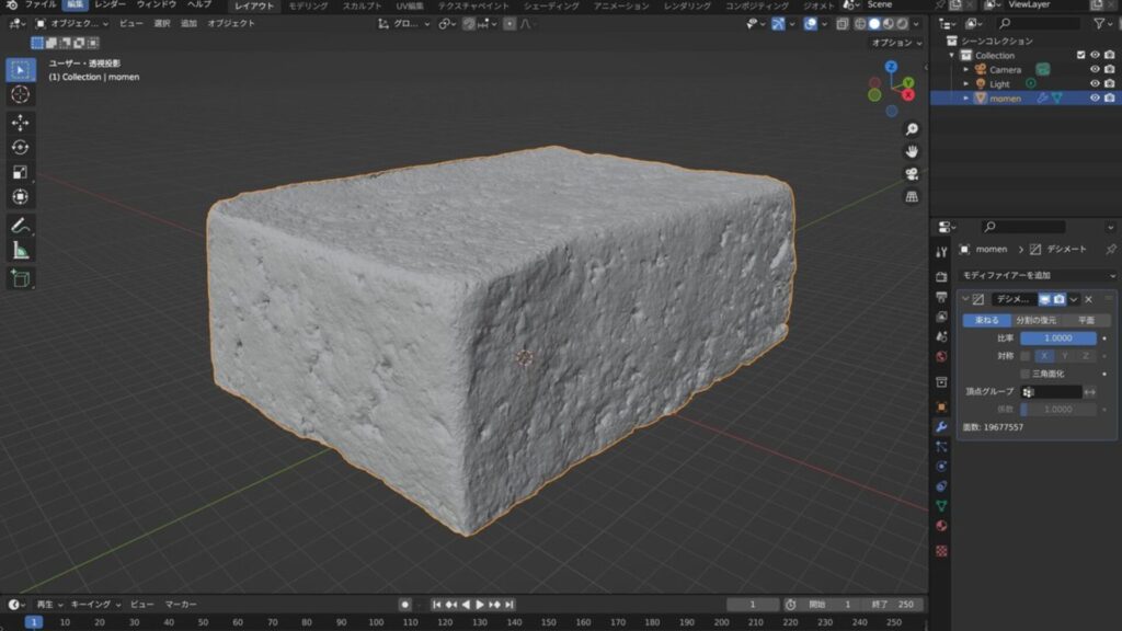 La mod&eacute;lisation du morceau de tofu a n&eacute;cessit&eacute; un soin tout particulier // Source : The Strongest Tofu
