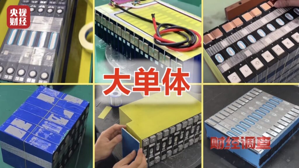 Packs batterie bricol&eacute;s d'apr&egrave;s l'enqu&ecirc;te // Source : CCTV 