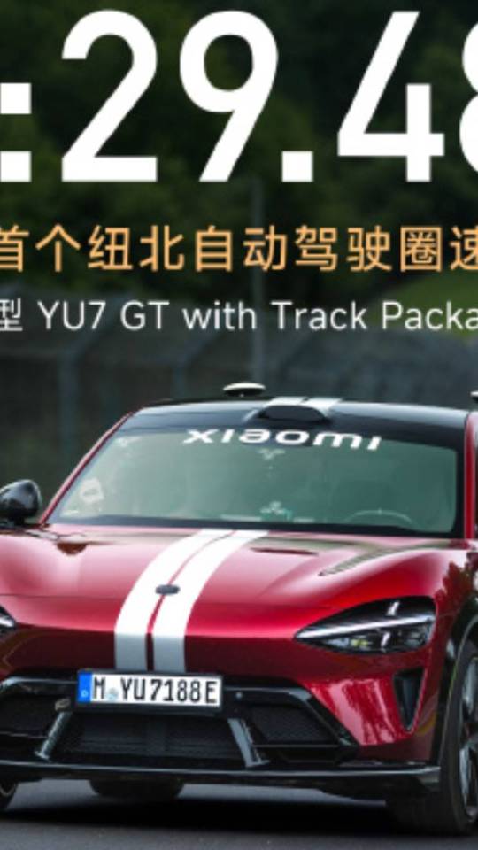 Xiaomi YU7 GT record au Nürburgring // Source : Xiaomi Xiaomi YU7 GT record au Nürburgring // Source : Xiaomi