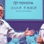 Akio Toyoda et Koji Sato - Toyota // Source : Montage Numerama