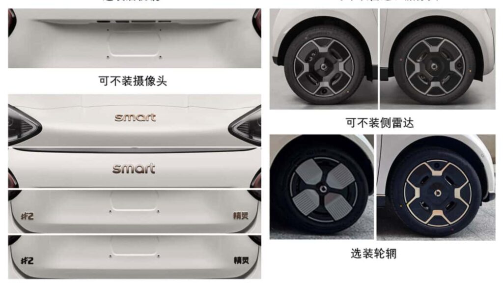 Smart #2 : jantes 15 ou 16 pouces // Source : MIIT Smart #2 : jantes 15 ou 16 pouces // Source : MIIT