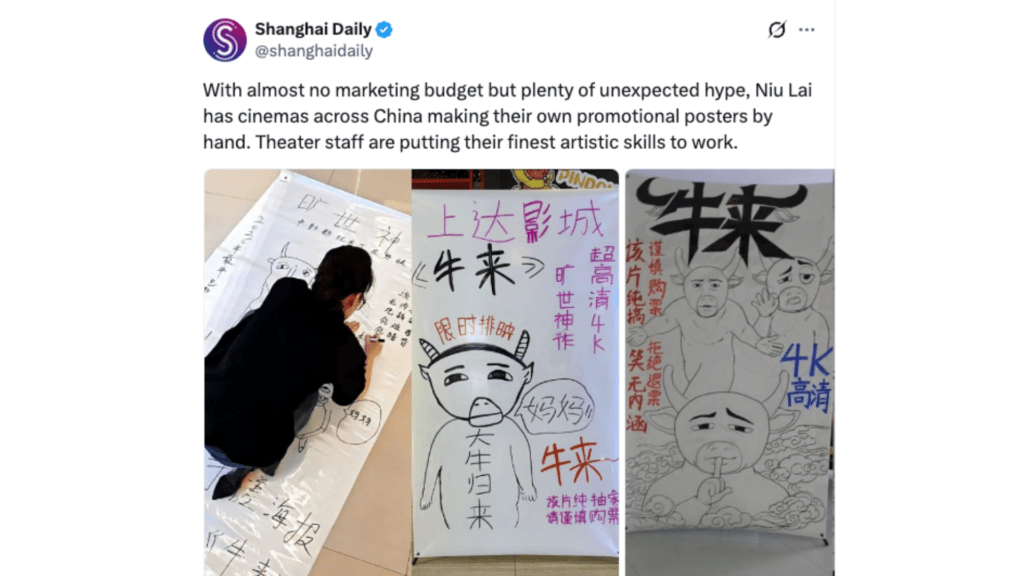 Les affiches promotionnelles de Niu Lai, faites à la main // Source : @shanghaidaily Les affiches promotionnelles de Niu Lai, faites à la main // Source : @shanghaidaily